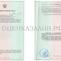 Практика Савеловский суд взыскали с Управляющей 206 058 рублей